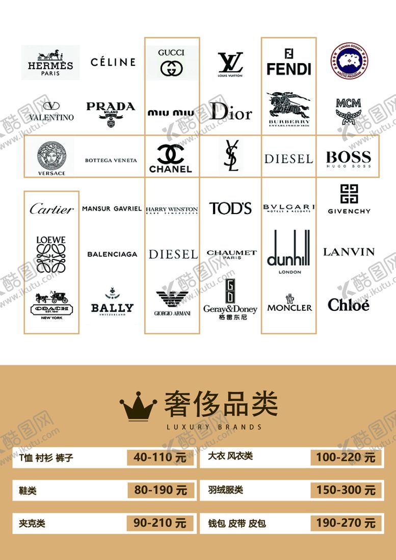 编号：96307109130251312896【酷图网】源文件下载-高端立牌