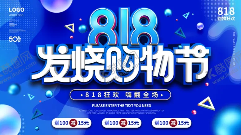 编号：27288902032000427723【酷图网】源文件下载-818购物节