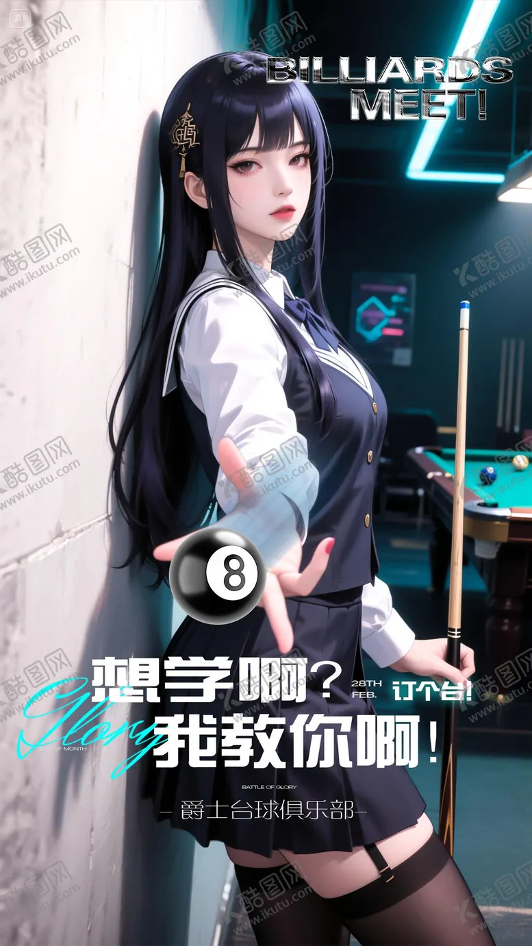 编号：78440602041806149755【酷图网】源文件下载-台球海报