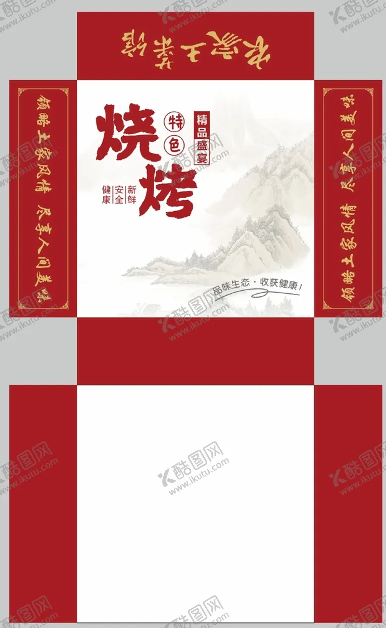 编号：30415702082011523372【酷图网】源文件下载-餐饮抽纸盒 饭店纸巾盒 酒店纸