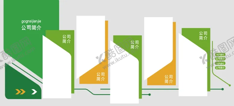 编号：85287902261831046723【酷图网】源文件下载-公司文化墙