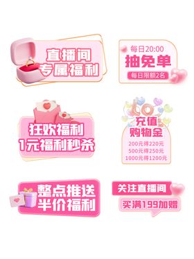 情人节手举牌