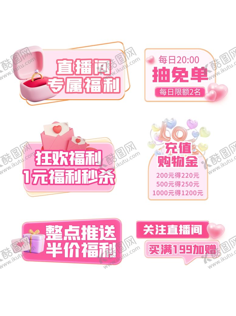 编号：71331609271640574880【酷图网】源文件下载-情人节手举牌