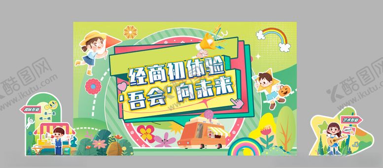 编号：19359905040607186108【酷图网】源文件下载-春天市集