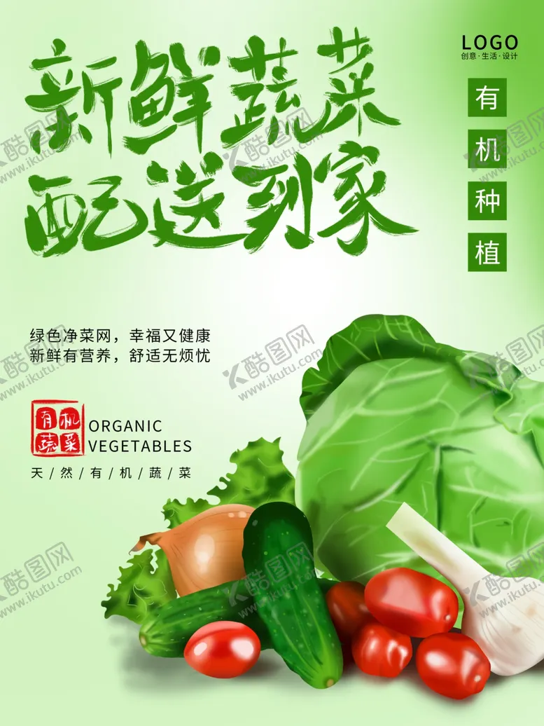 编号：52207106280457344049【酷图网】源文件下载-蔬菜水果