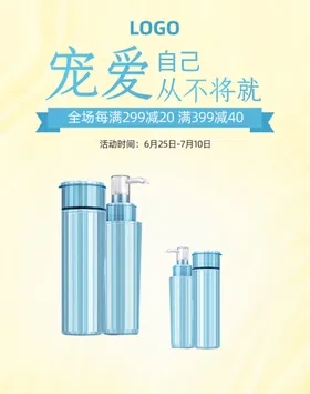 爆款直播小程序首页封面海报返场满减优惠活动设计