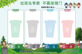 垃圾分类小能手