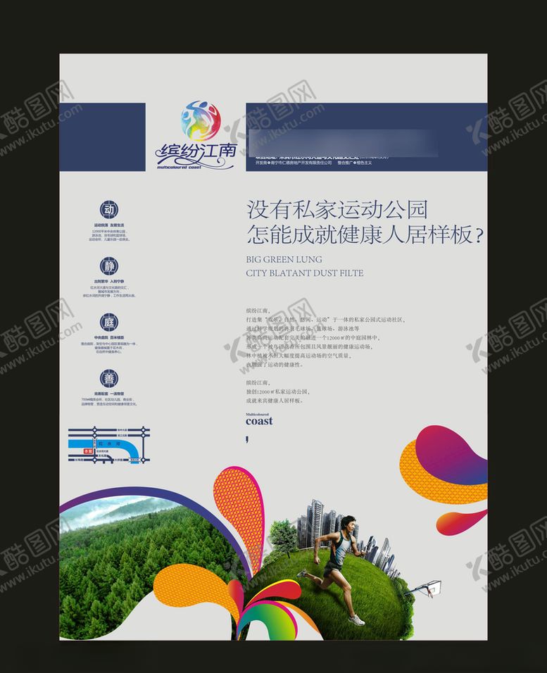 编号：59340407060102528048【酷图网】源文件下载-地产房产海报