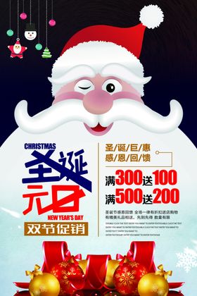 创意圣诞海报