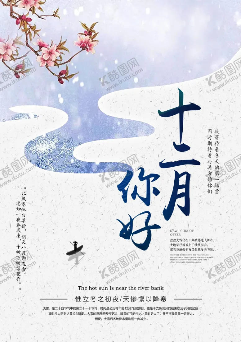编号：52929812230733027475【酷图网】源文件下载-月签