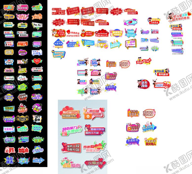 编号：50145309192055344206【酷图网】源文件下载-手举牌