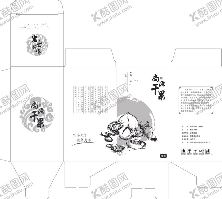 编号：61034409130518311545【酷图网】源文件下载-干果盒包装礼盒坚果