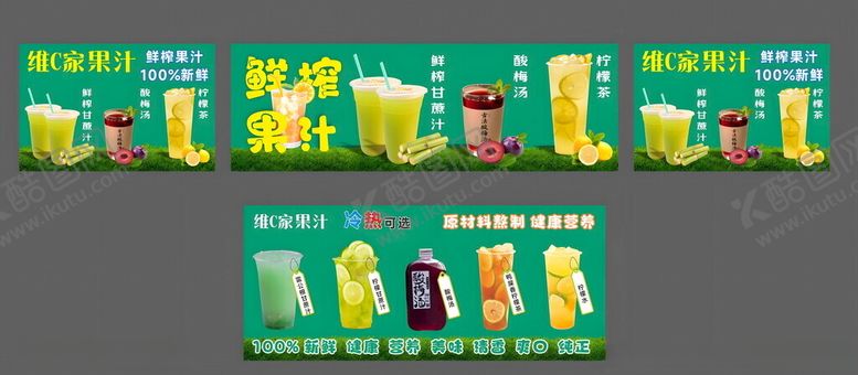 编号：68415510251851015284【酷图网】源文件下载-酸梅汤饮品小吃车