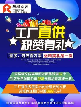 华科家居logo