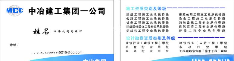 编号：69764003152058271351【酷图网】源文件下载-蓝色名片