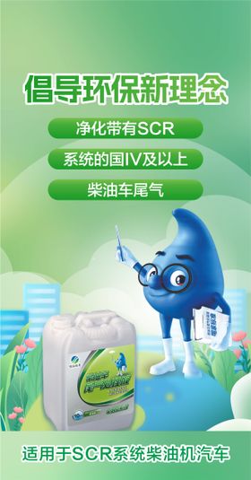 汽车尾气处理