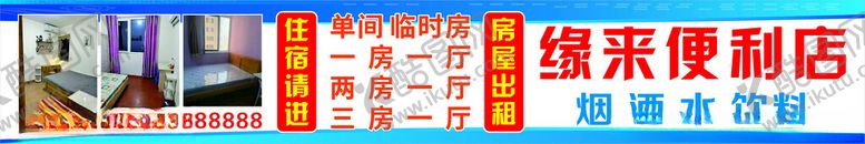 编号：69679002050046452689【酷图网】源文件下载-住宿广告
