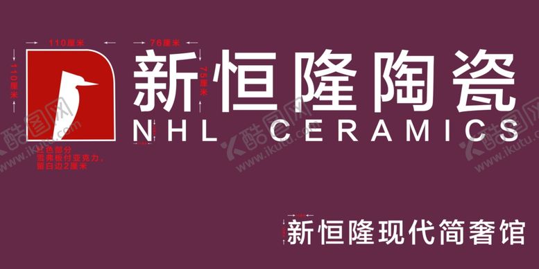 编号：49104009181513471607【酷图网】源文件下载-新恒隆陶瓷