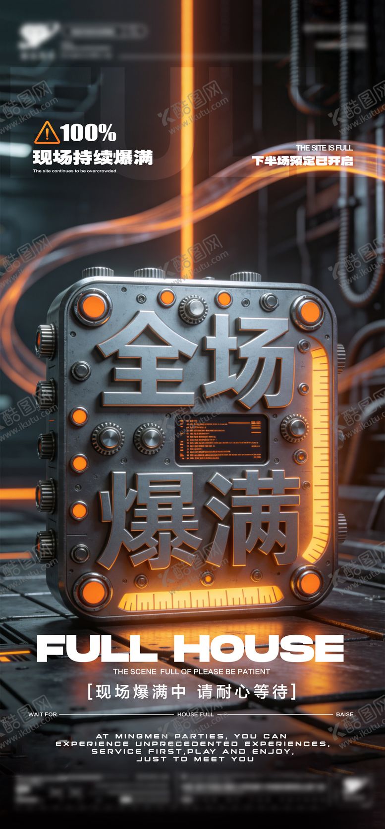 编号：58444702251436087192【酷图网】源文件下载-酒吧爆满