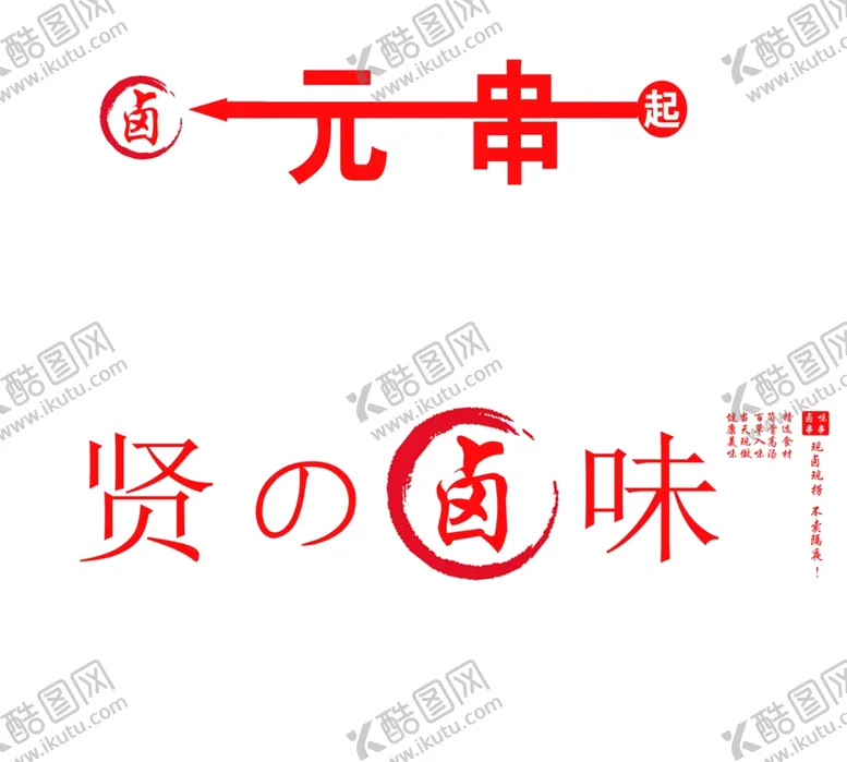 编号：13468902152331552630【酷图网】源文件下载-一元一串