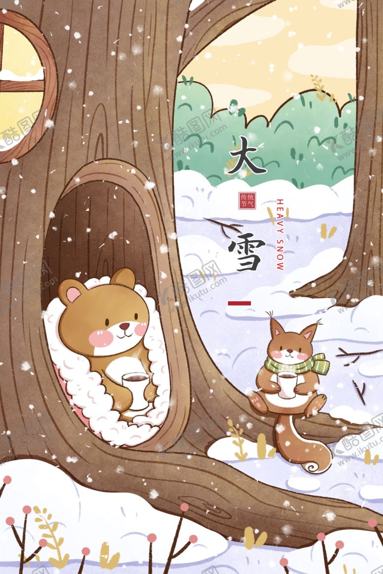 编号：20808105091910272879【酷图网】源文件下载-大雪