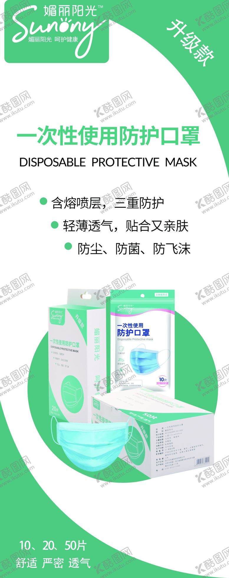 编号：35325809251709577001【酷图网】源文件下载-展架易拉宝口罩海报