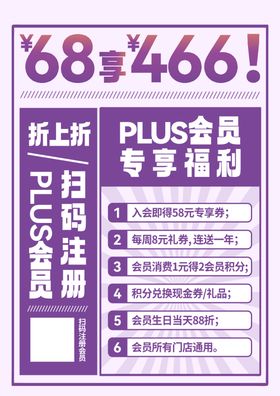 A4宣传单页海报