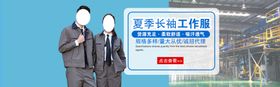 工作服制服