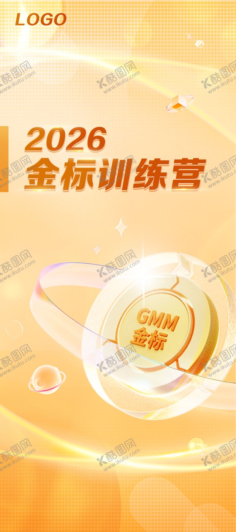 编号：24032204060003587266【酷图网】源文件下载-金色训练营