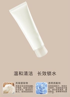 洁面乳软管模板
