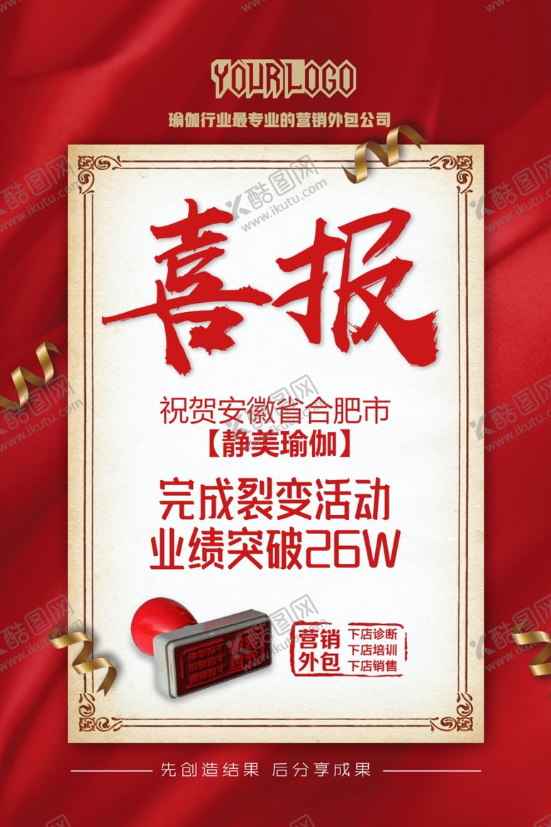 编号：98945405081700229586【酷图网】源文件下载-印章