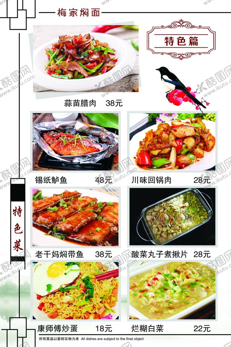 编号：65704507070929283109【酷图网】源文件下载-菜单