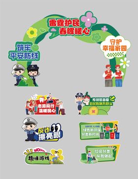 春天公益活动物料