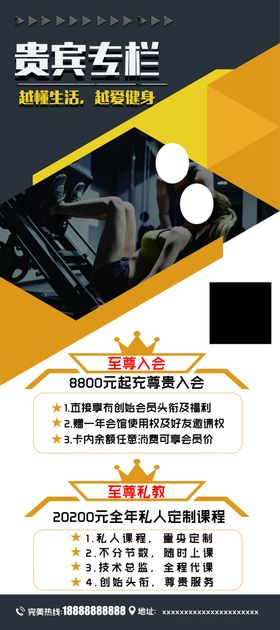 健身海报