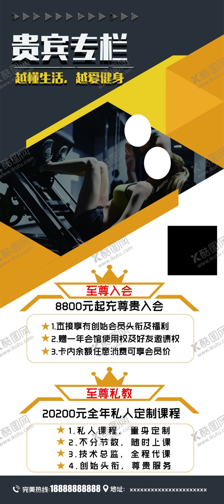 编号：60090109250120554669【酷图网】源文件下载-健身海报