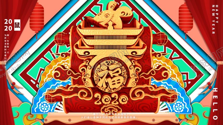 编号：31479707132022273596【酷图网】源文件下载-春节