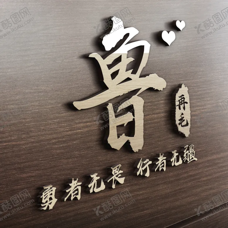 编号：76480411130402144280【酷图网】源文件下载-智能贴图样机