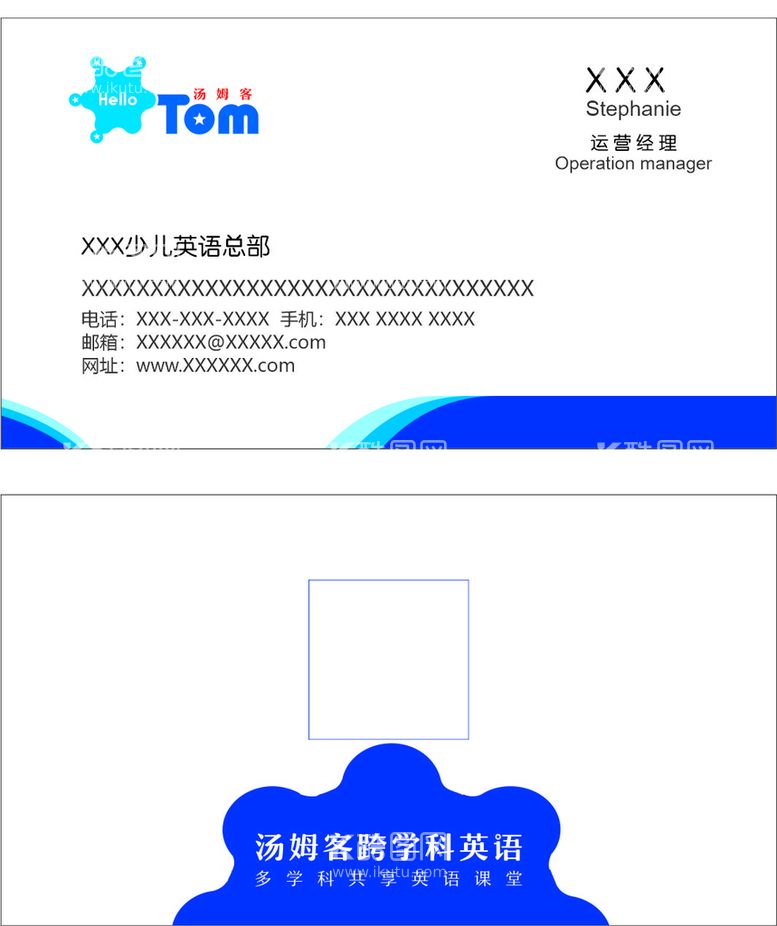 编号：14302911050917219253【酷图网】源文件下载-教育名片