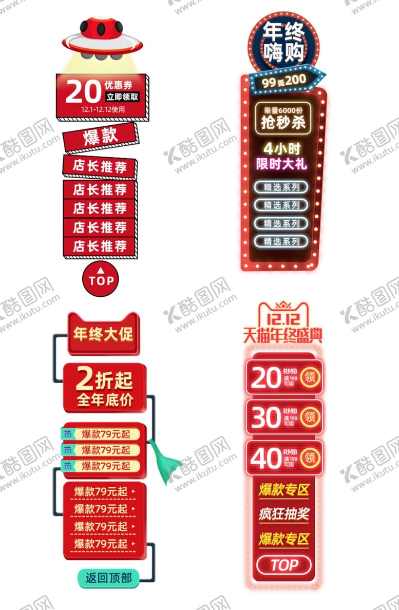 编号：95067709291621212384【酷图网】源文件下载-优惠标签