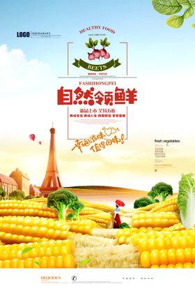 玉米