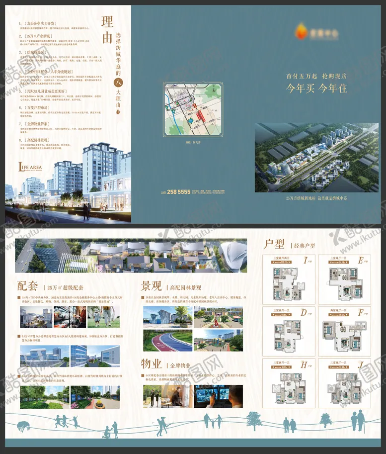 编号：20602003062040376312【酷图网】源文件下载-房地产宣传三折页