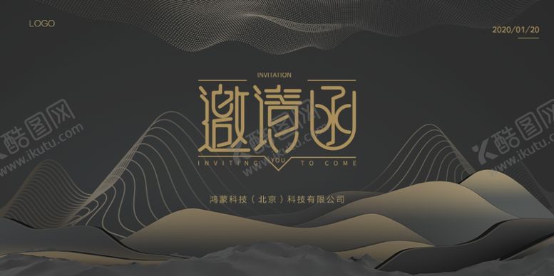 编号：19192510311105561761【酷图网】源文件下载-邀请函