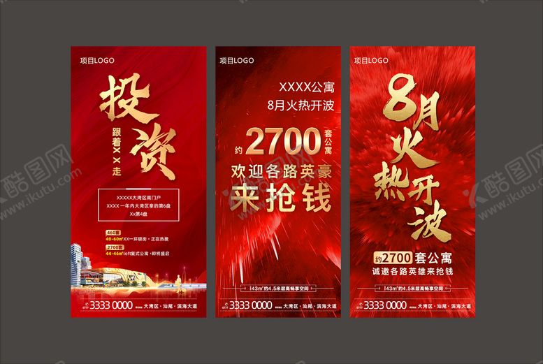编号：52772801260629064873【酷图网】源文件下载-热销系列稿