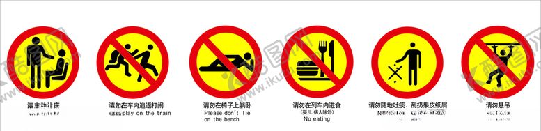 编号：51822709212359098427【酷图网】源文件下载-警示标识