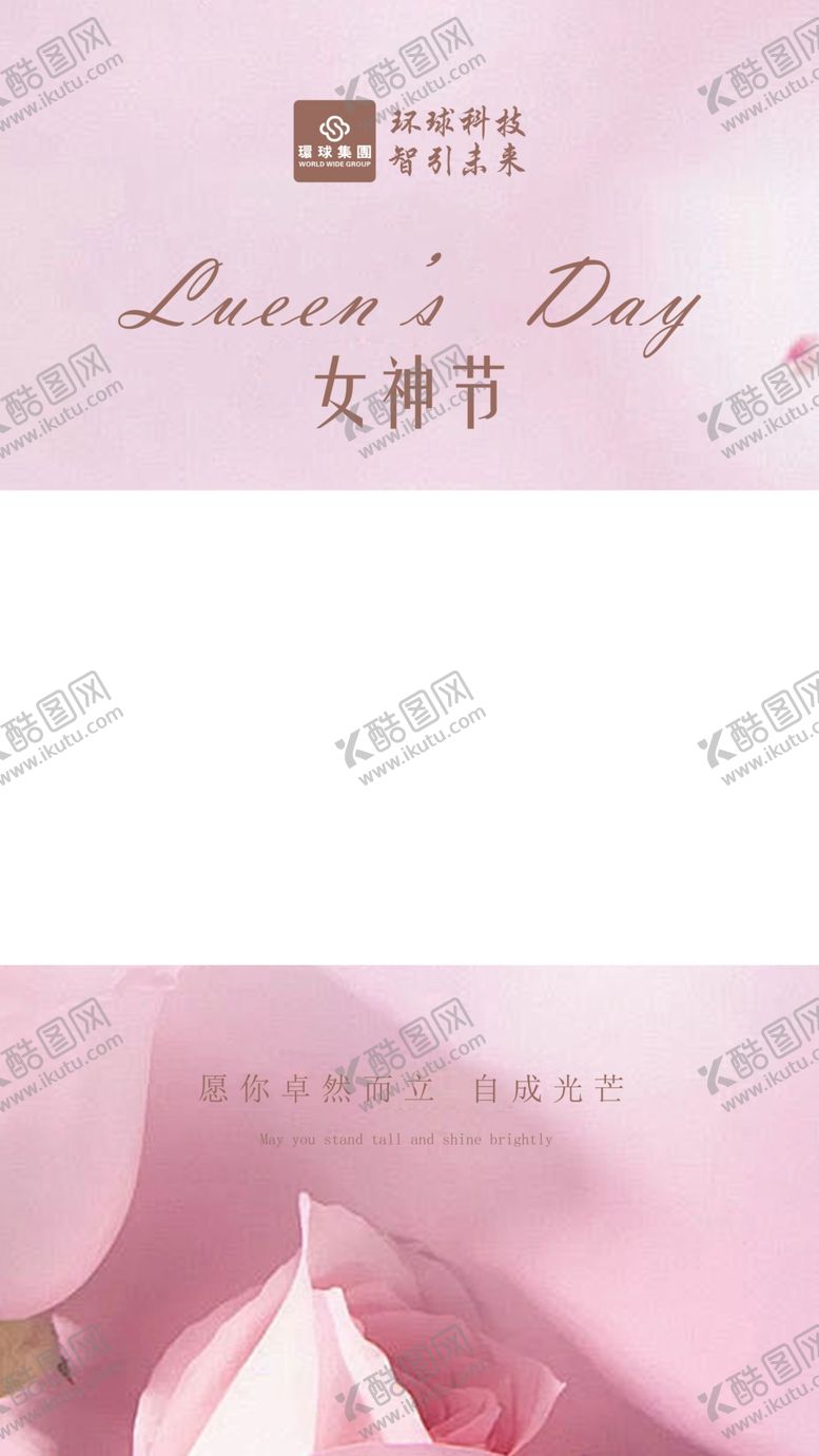 编号：39025312151620119681【酷图网】源文件下载-38妇女节视频边框