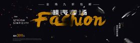 潮表专场