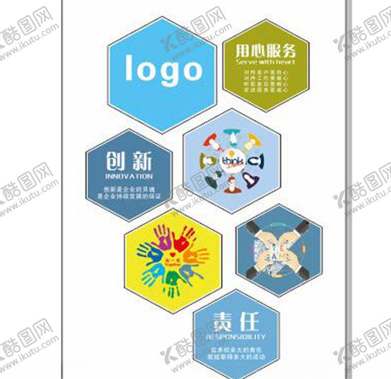 编号：19504011020206343875【酷图网】源文件下载-企业文化