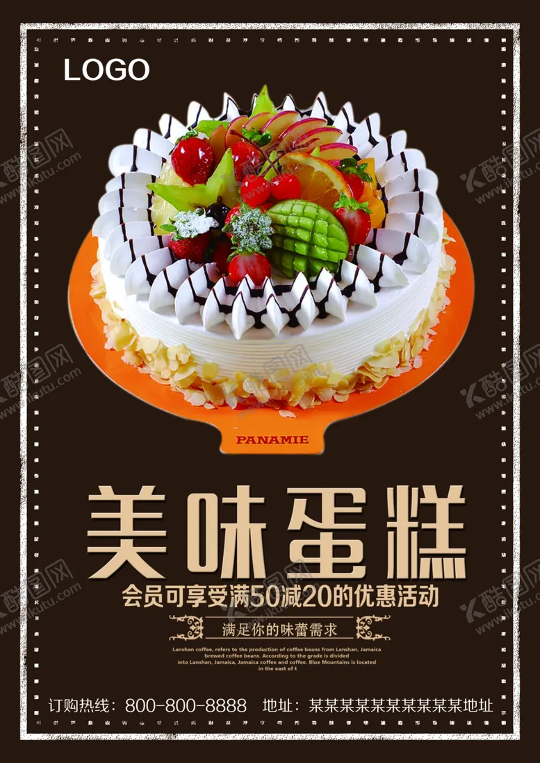 编号：82895502042156461197【酷图网】源文件下载-烘焙蛋糕菜单