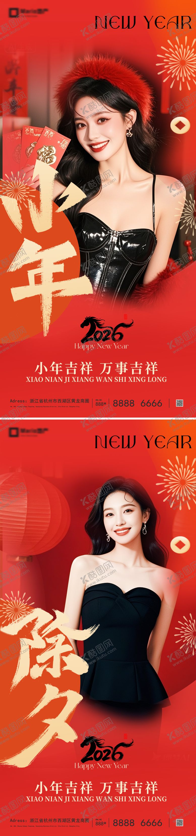 编号：97977302020209338229【酷图网】源文件下载-小年除夕海报