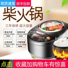 电饭煲